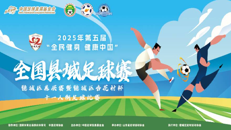 湖州足球文化的崛起与发展